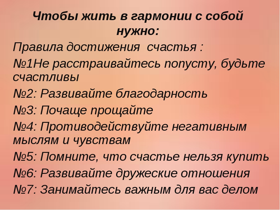 Отношения между мужчиной и женщиной: полный и понятный разбор