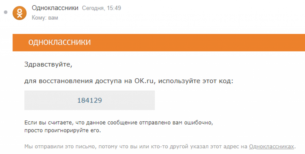 Восстановление удаленного профиля в одноклассниках