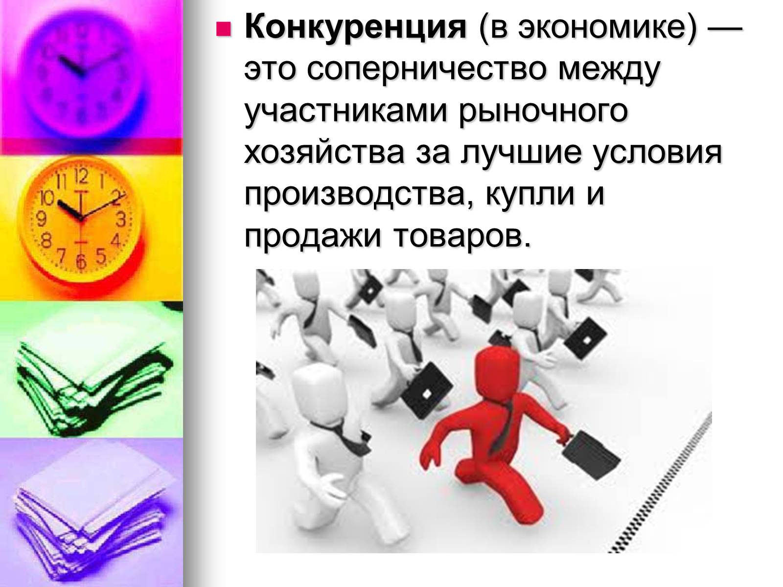 Конкуренция брендов проект