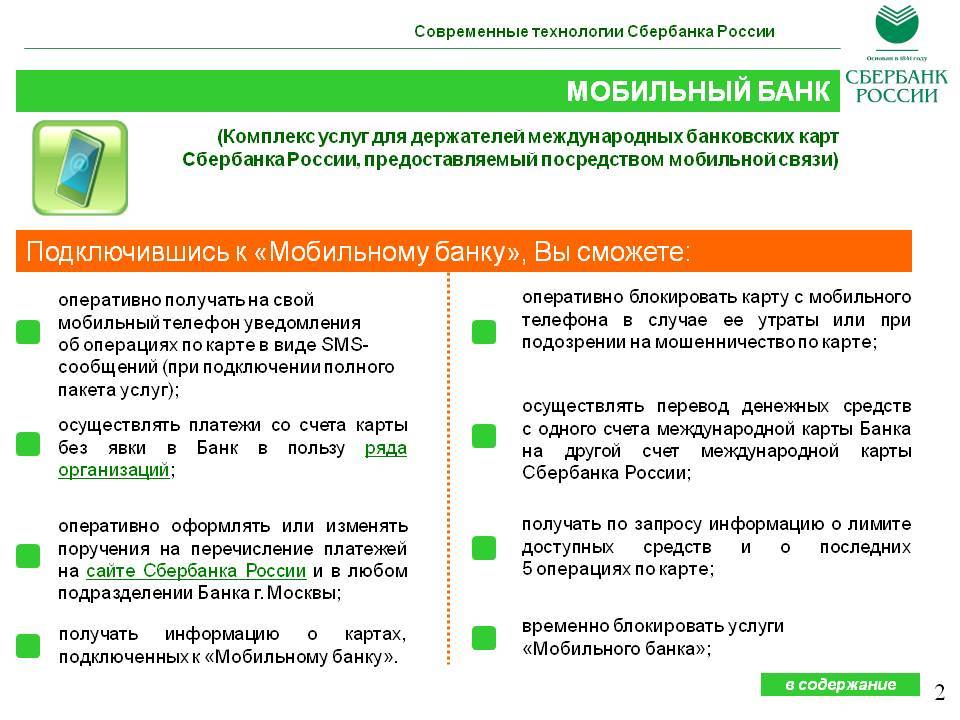 Как заблокировать карту сбербанка?