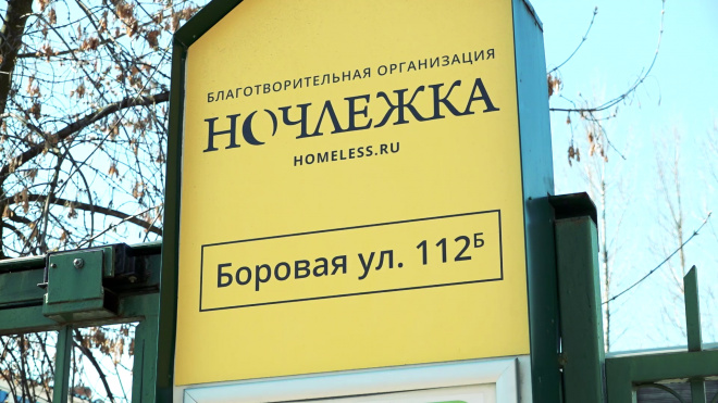 Кто оказывает помощь бездомным людям и чем можете помочь им вы?