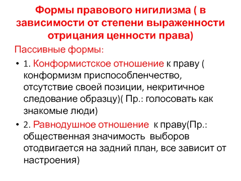 Нигилизм: что это такое? виды и суть нигилизма