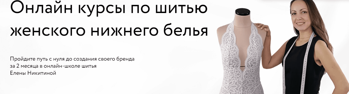 Как открыть швейный бизнес с нуля: доходы, затраты