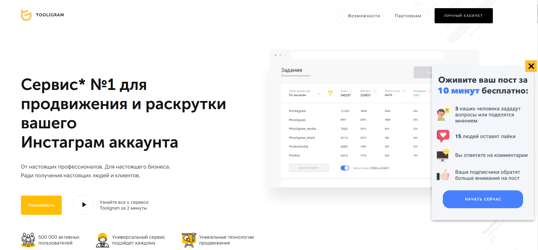 Обзор jetinsta - сервиса продвижения в инстаграм. отзывы