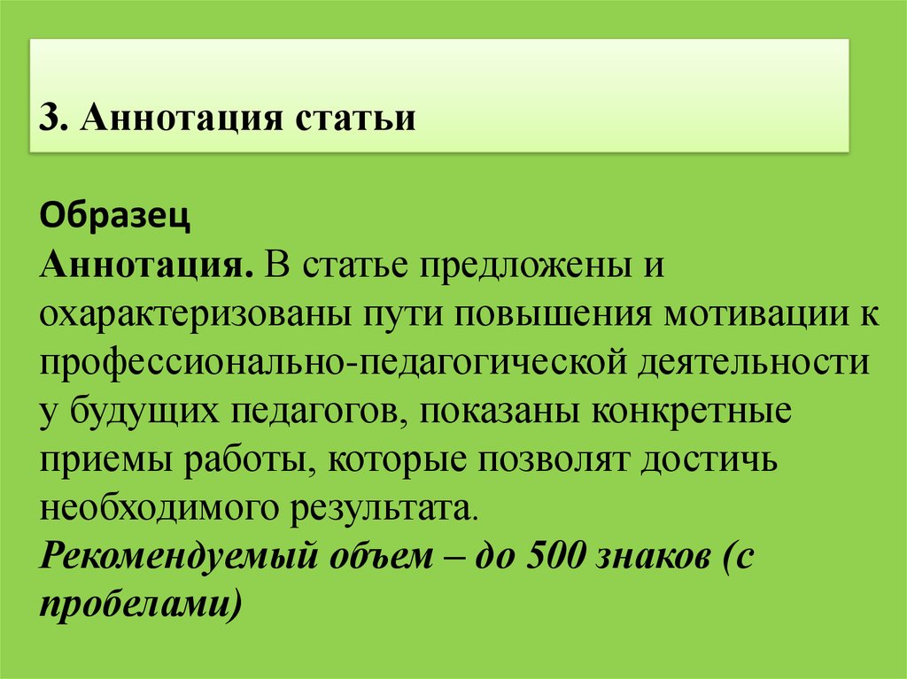 Как правильно писать статьи для публикации на сайте, в блоге, в паблике и зарабатывать на этом