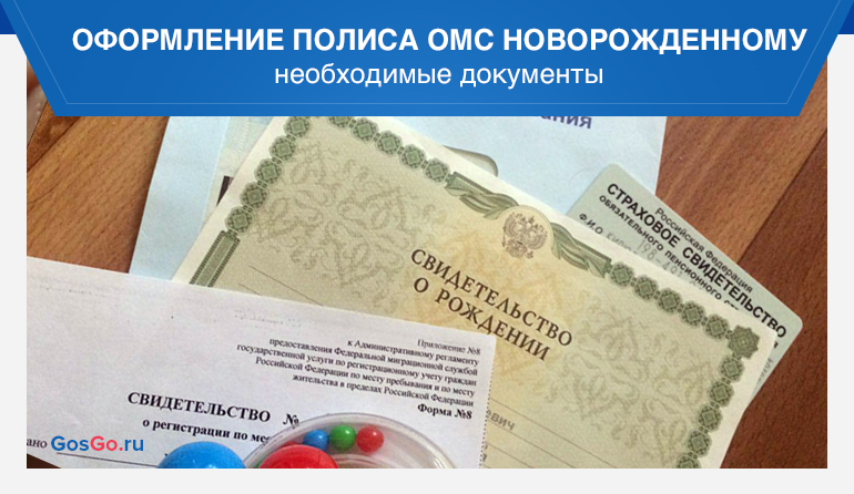Замена полиса омс на полис нового образца в 2022 году 