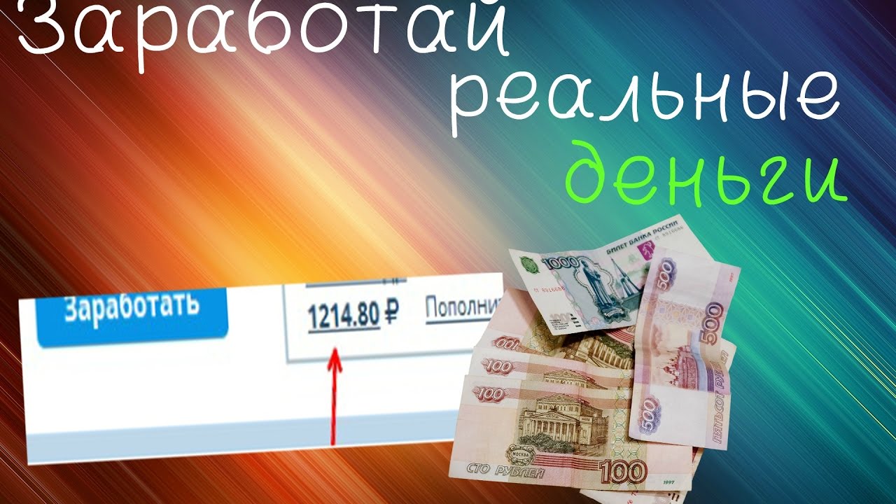 Проекты которые платят реальные деньги