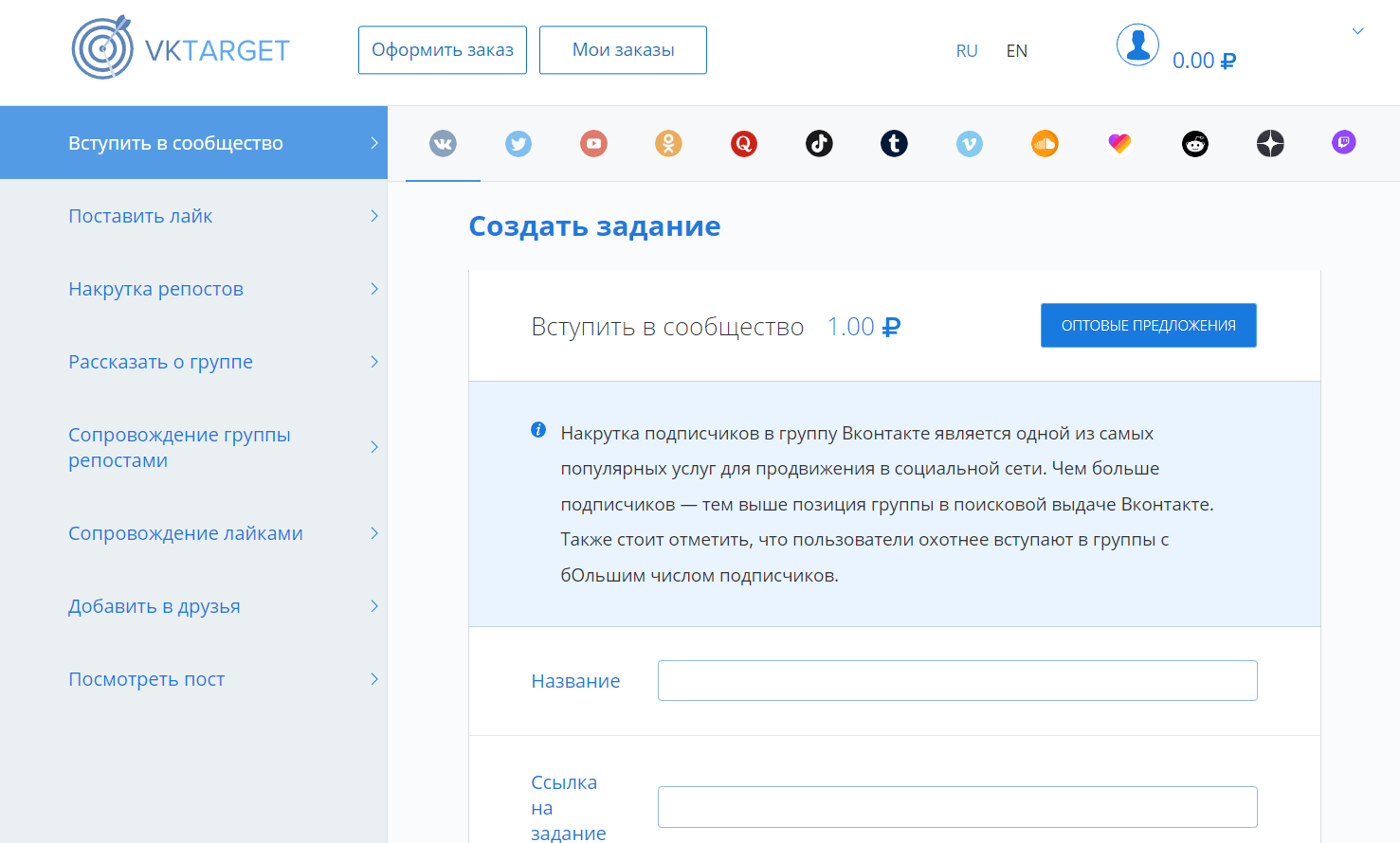 В этой статье я расскажу о сервисе VkTarget, покажу свой заработок на нём и оставлю свой отзыв Также дам рекомендации того, как заработать больше
