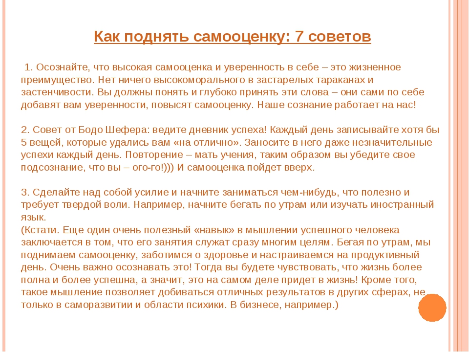 Как полюбить себя - 17 способов и советы психологов - gilber