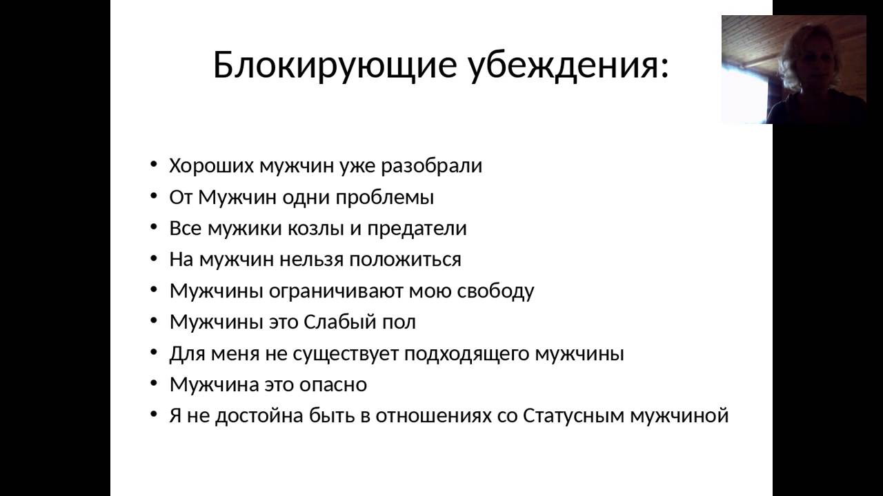 Убеждения про деньги: список негативных установок и методы их проработки