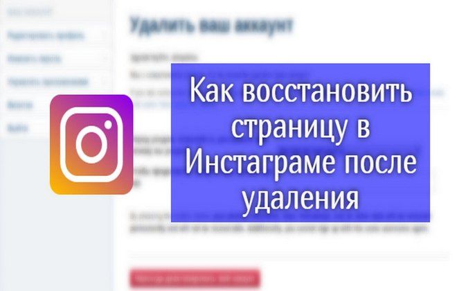 Как восстановить аккаунт инстаграм - wikihow