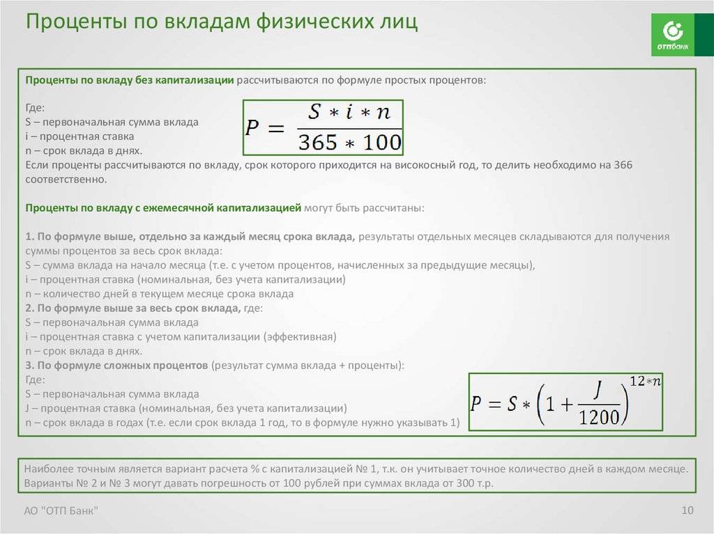 Вклад и депозит в чем разница (чем отличается)