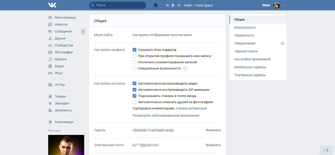 Как поставить дореволюционный язык вконтакте на телефоне?