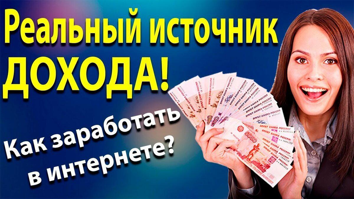 Как и сколько можно заработать на фрилансе?