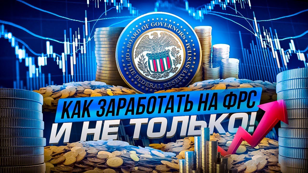 Курсы по инвестированию для начинающих: топ лучших программ