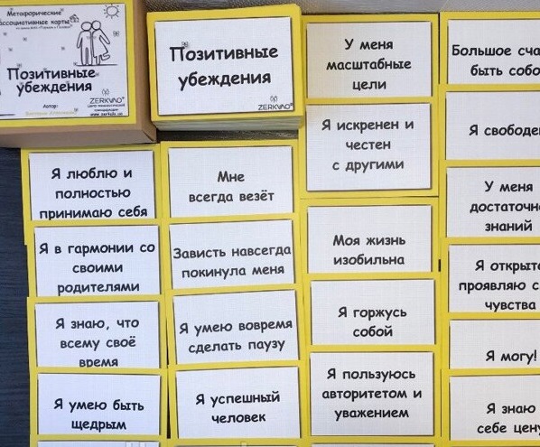 Ограничивающие убеждения. фокусы языка. изменение убеждений с помощью нлп