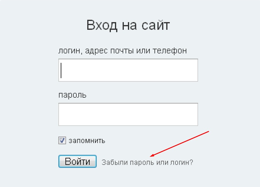 Страницы по номеру телефона. Одноклассники логин и пароль. Забыли пароль или логин?. Вход логин пароль. Мой логин и пароль.