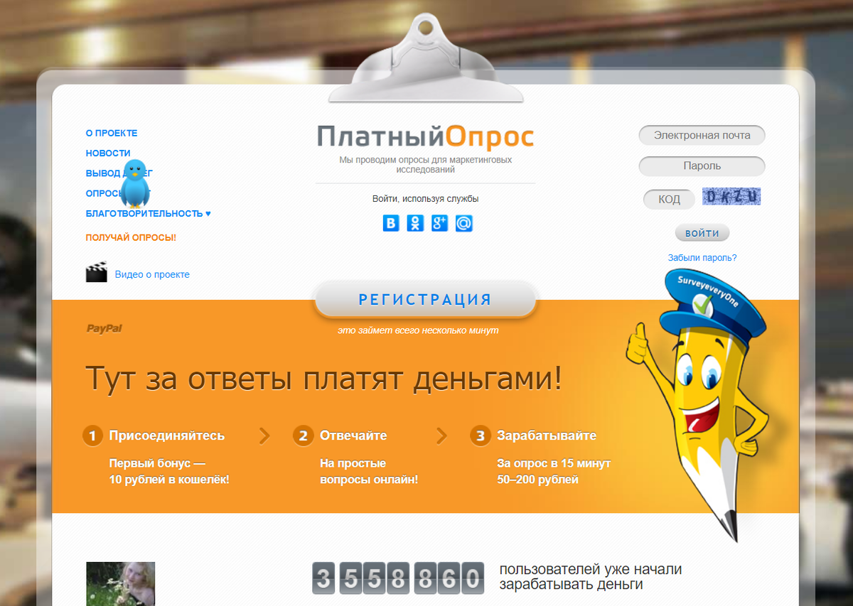Сколько можно заработать на опросах – примерные суммы