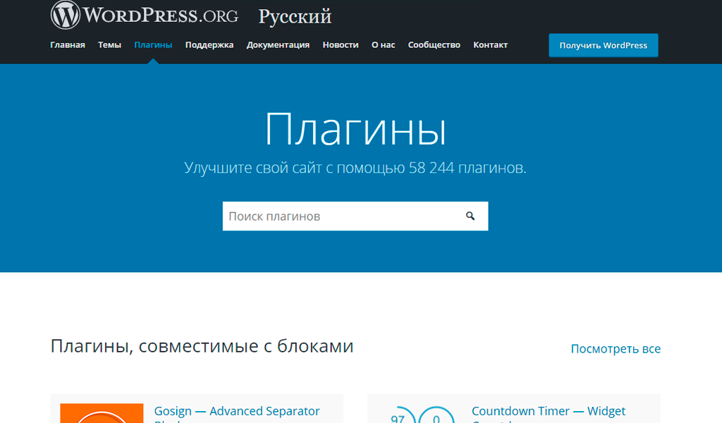 Плагин wordpress для изображений