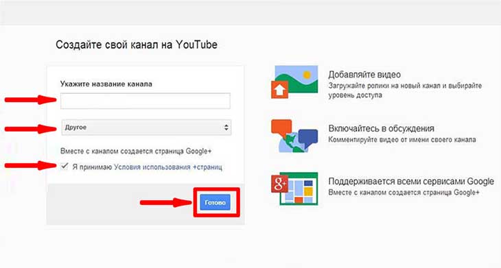 Полная инструкция как начать вести свой youtube канал