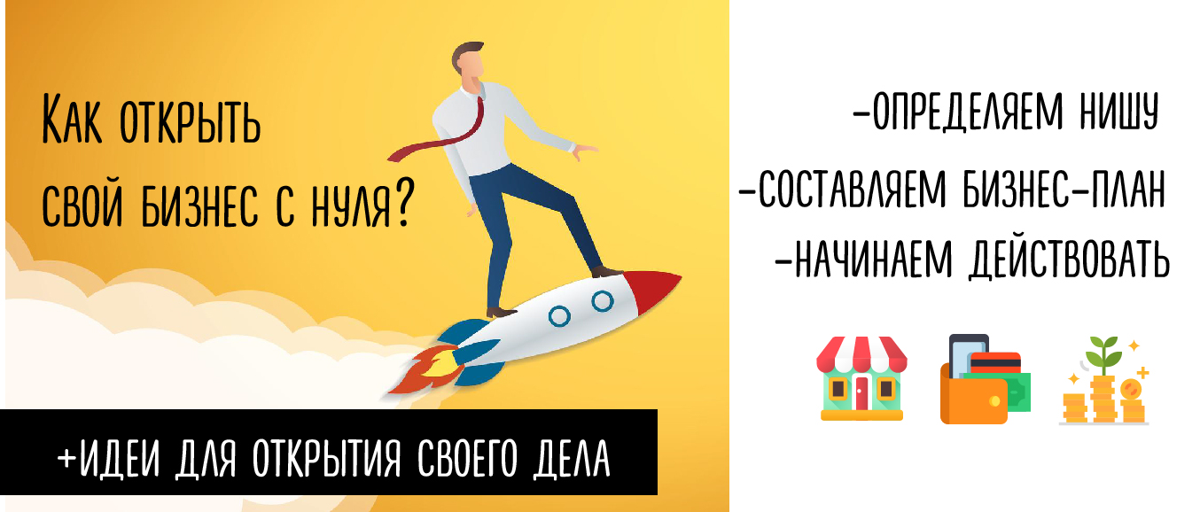 Семь шагов к успеху в бизнесе