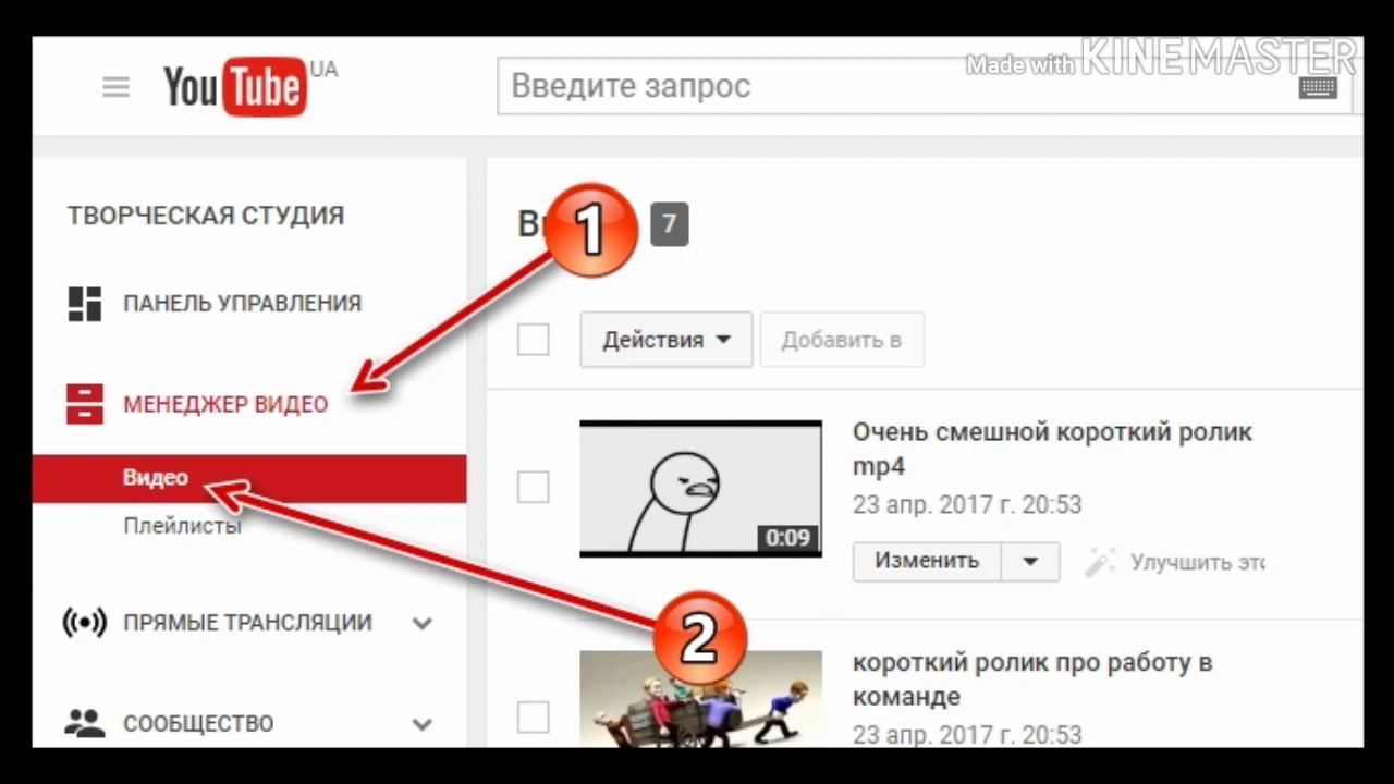 Творческая студия youtube. Как добавить картинку на ютуб. Как сделать обложку на видео в ютубе. Как поставить превью в ютубе. Как сделать картинку на видео в ютубе.