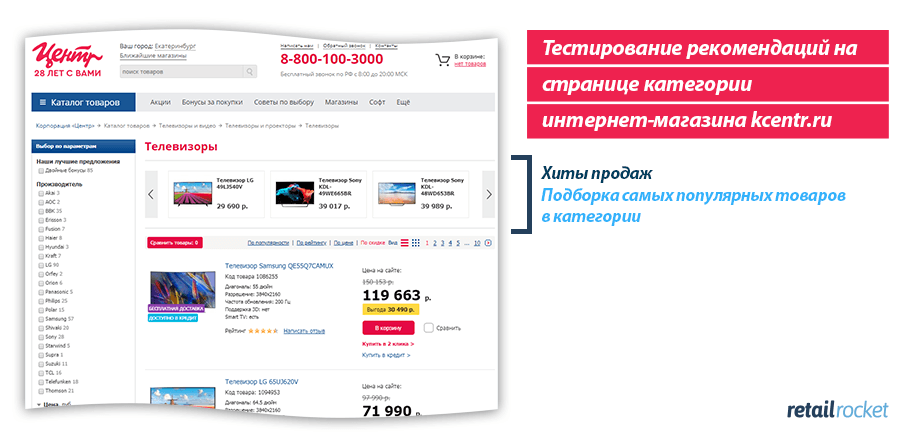 Утп (уникальное торговое предложение)