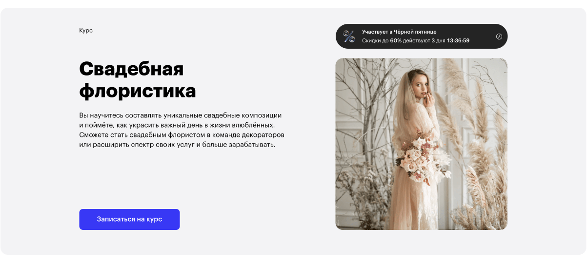 Флористика для начинающих - основы составления цветочных композиций с фото и видео