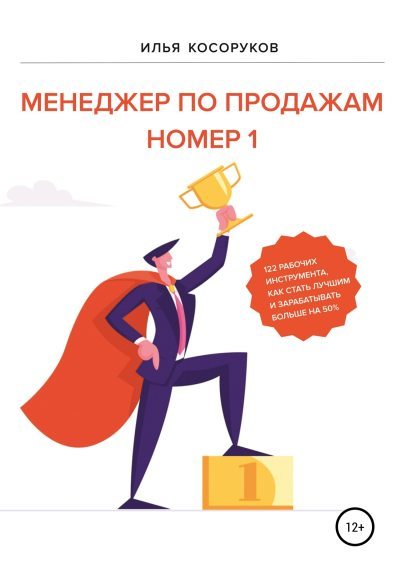 10 книг, которые помогли илону маску, михаилу прохорову, биллу гейтсу и др стать богатыми и успешными