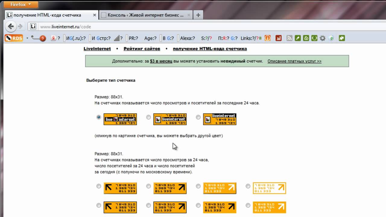 Статистика от liveinternet. установка счётчика посещаемости сайта