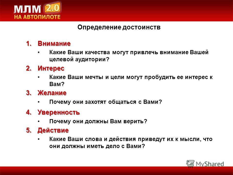 Сетевой маркетинг продаж. Сетевой бизнес примеры. Многоуровневый сетевой маркетинг. Сетевой маркетинг в интернете. Методы работы в сетевом маркетинге.