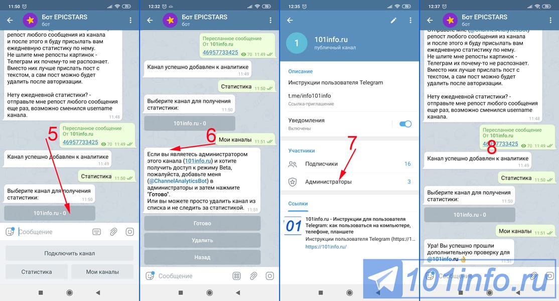 Как искать чаты в телеграме, способы поиска новых каналов