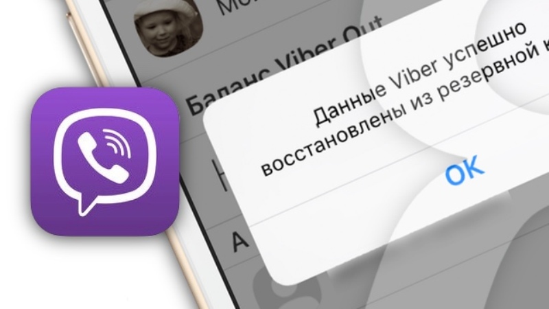 3 способа быстро восстановить переписку в viber на android