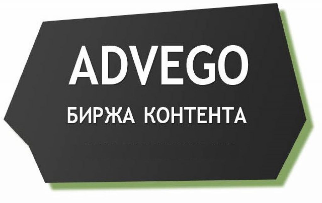 Как и сколько можно заработать на бирже статей адвего