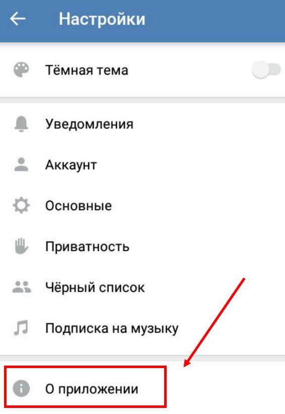 Как убрать рекламу в вк (вконтакте) на компьютере и андройде, убрать рекламные блоки слева