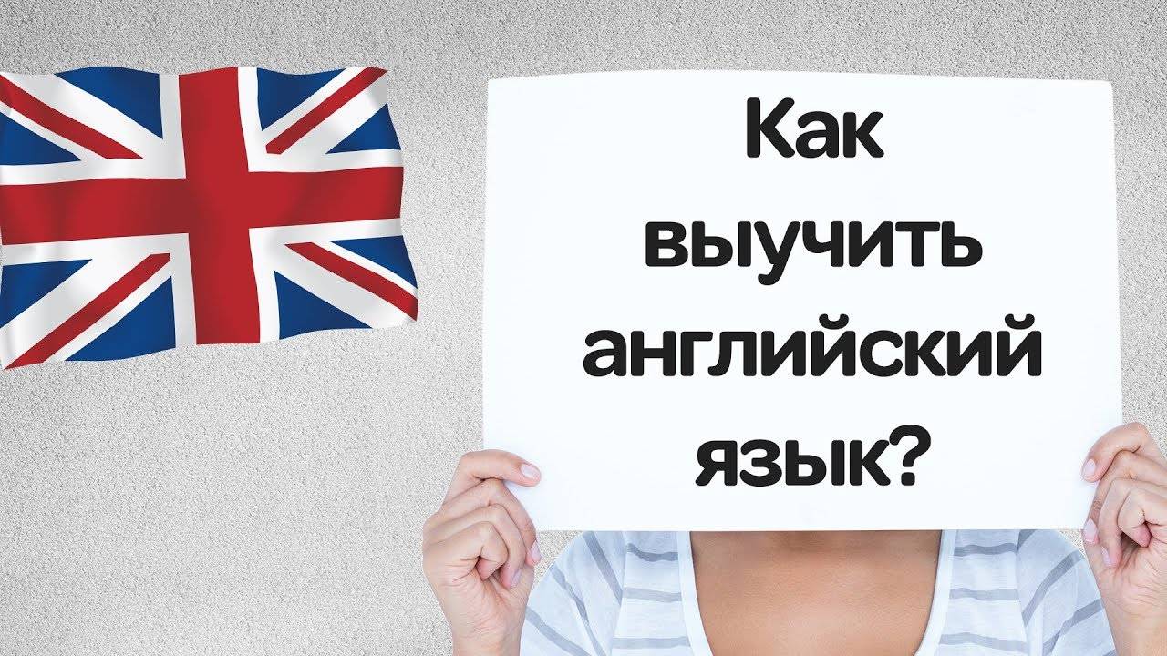 Изучение иностранных языков / learning foreign languages