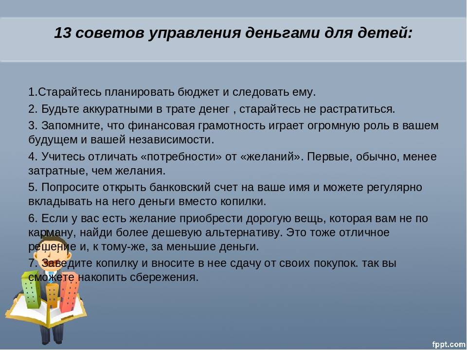Как заработать деньги школьнику 12 лет в россии: идеи где заработать подростку