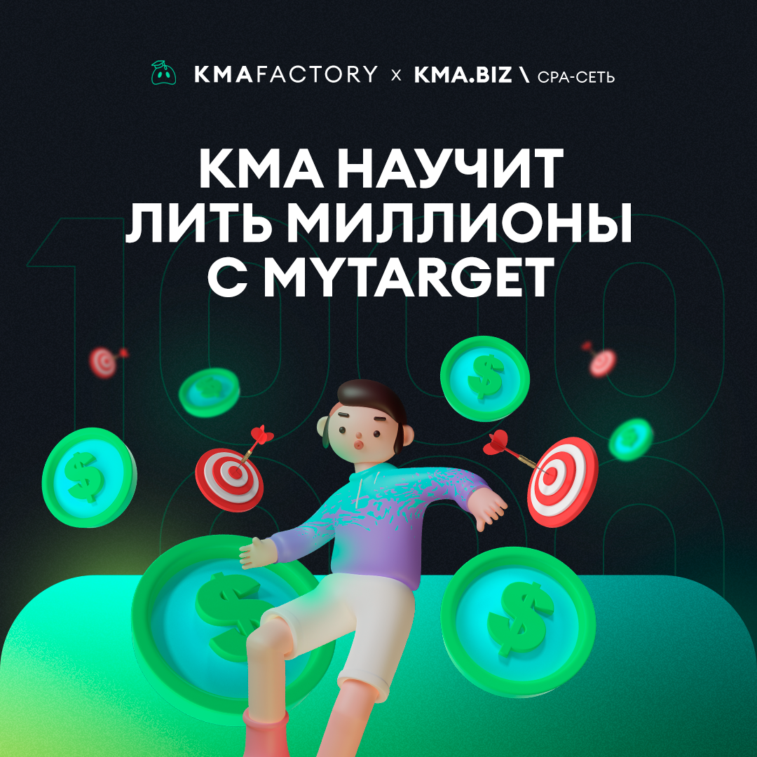 Kma.biz - отзывы (45), обзор, кейсы