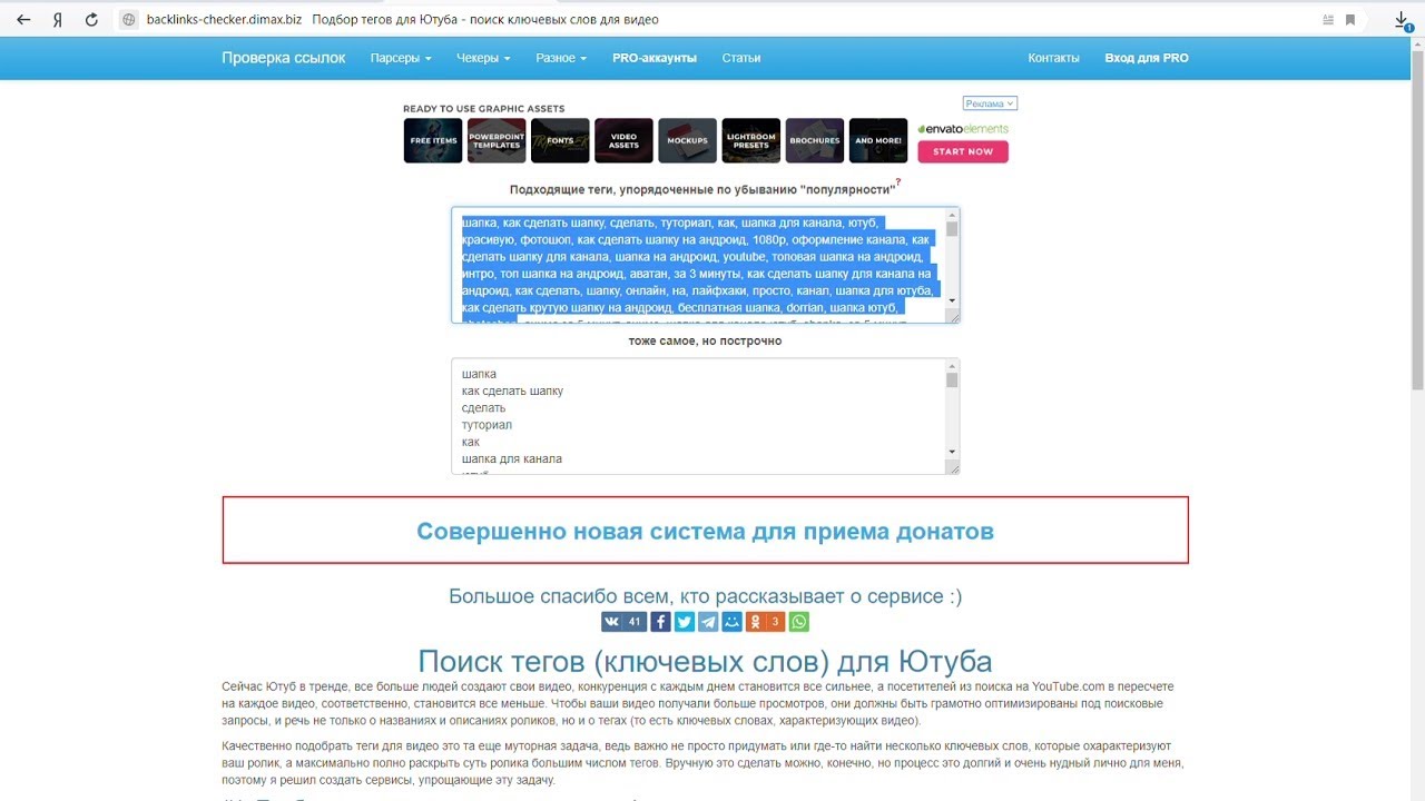 Как оптимизировать видео на youtube