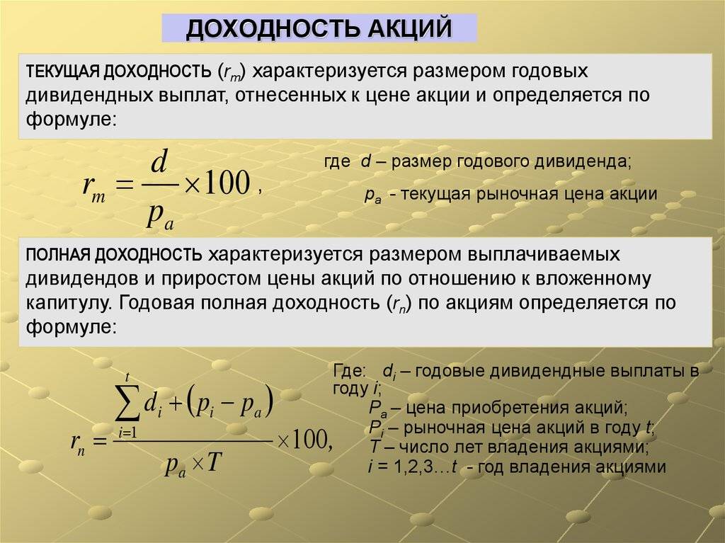 Внутренняя норма доходности (irr, внд): что это такое, формула расчета, типы