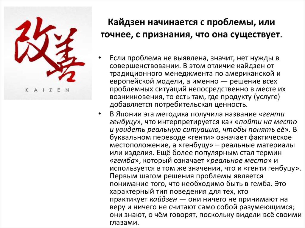 Система кайдзен – новый способ управления производством