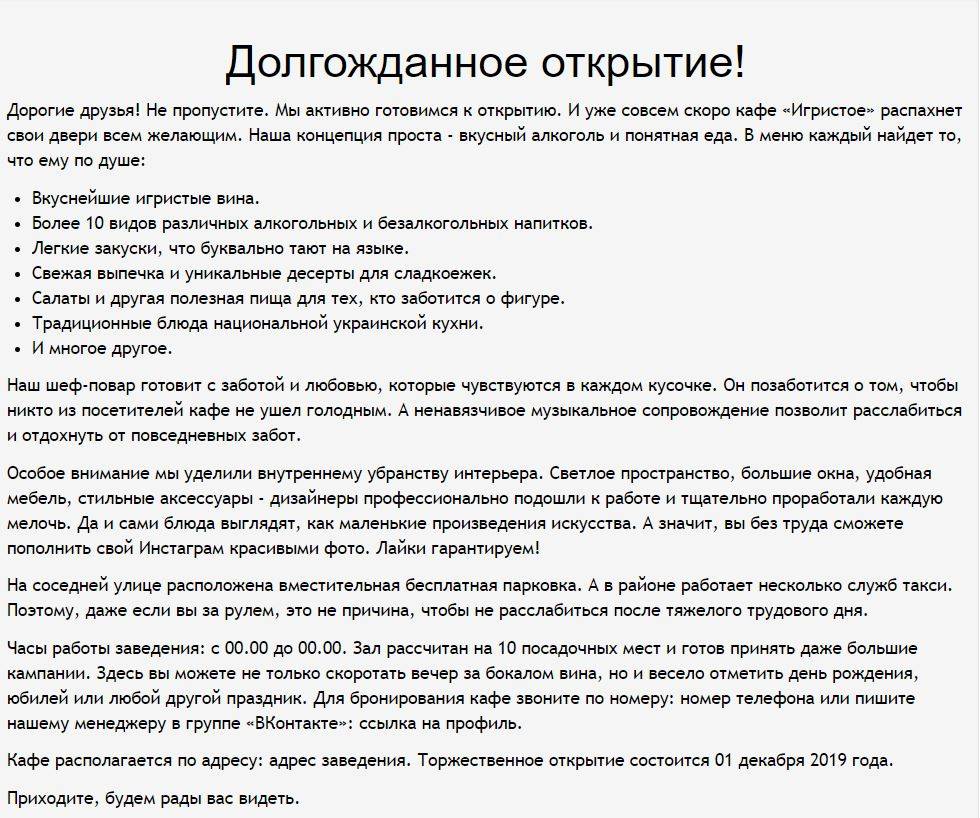 Копирайтинг - что это и с чего начать? 8 шагов на пути к успеху