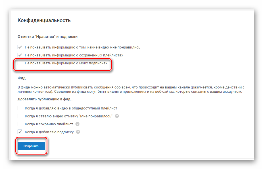 Как открыть или скрыть подписки в youtube