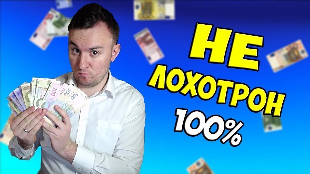 Как заработать деньги в интернете? работа через интернет