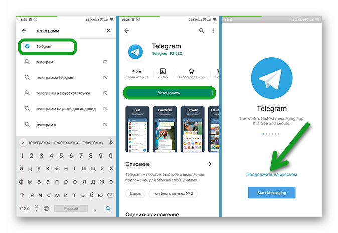 Telegram новый аккаунт