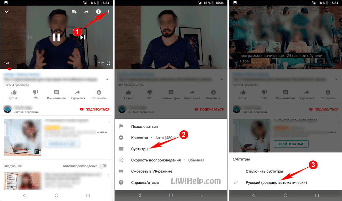 Как отключить субтитры на телевизоре lg и samsung