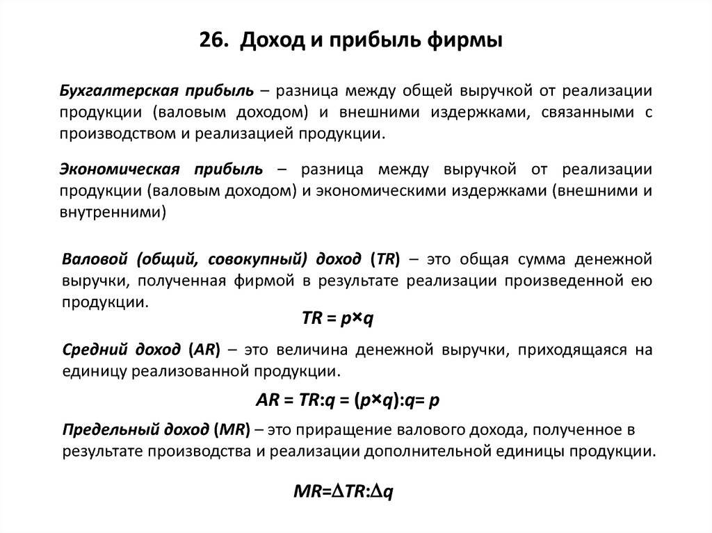 Валовая прибыль - что это такое простыми словами