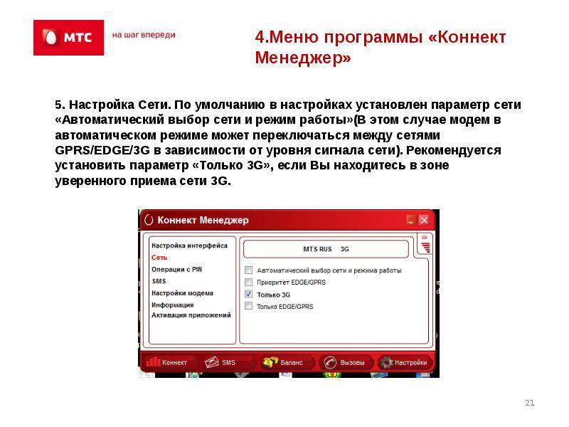 Тарифы на мтс роуминг за границей - как подключить международные звонки