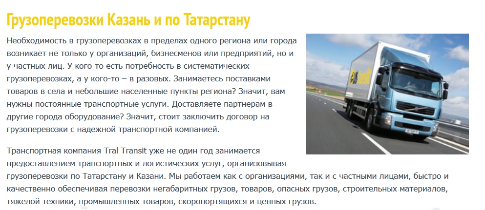 Бизнес план грузоперевозки