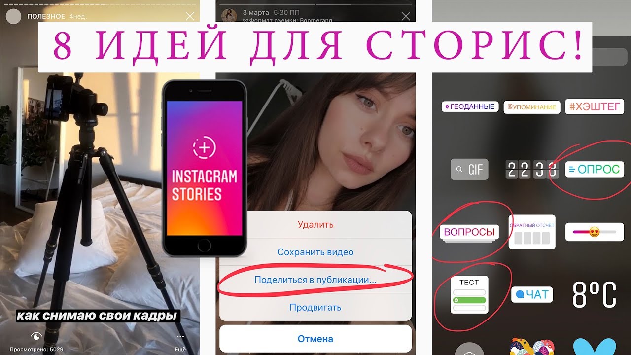 Как сделать ссылку на пост в сторис в инстаграм и добавить свайп